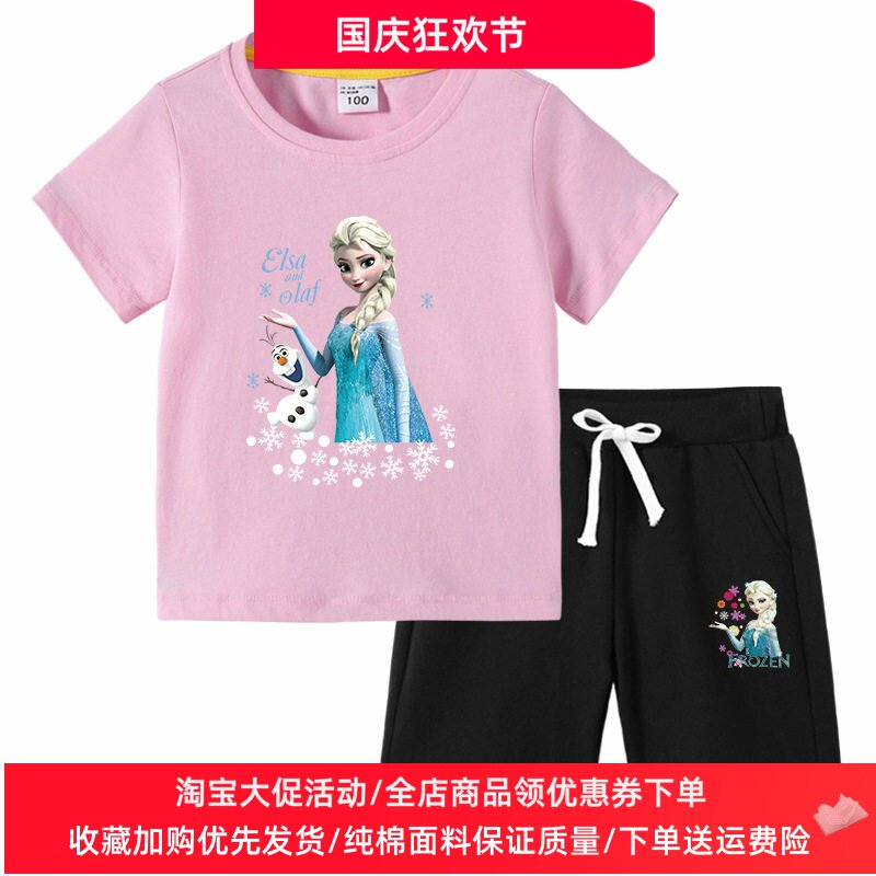 冰雪奇缘艾莎公主女童套装女宝宝纯棉薄款短袖T恤儿童夏季两件套