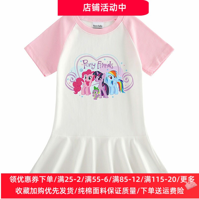 小马宝莉衣服卡通夏季儿童连衣裙女童纯棉短袖T恤裙子女宝宝夏装