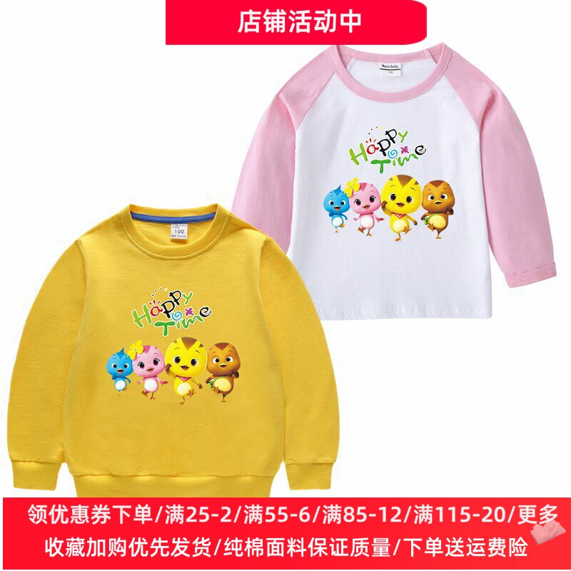 萌鸡小队童装春季薄款儿童T恤纯棉打底衫女童长袖卫衣男宝宝春装