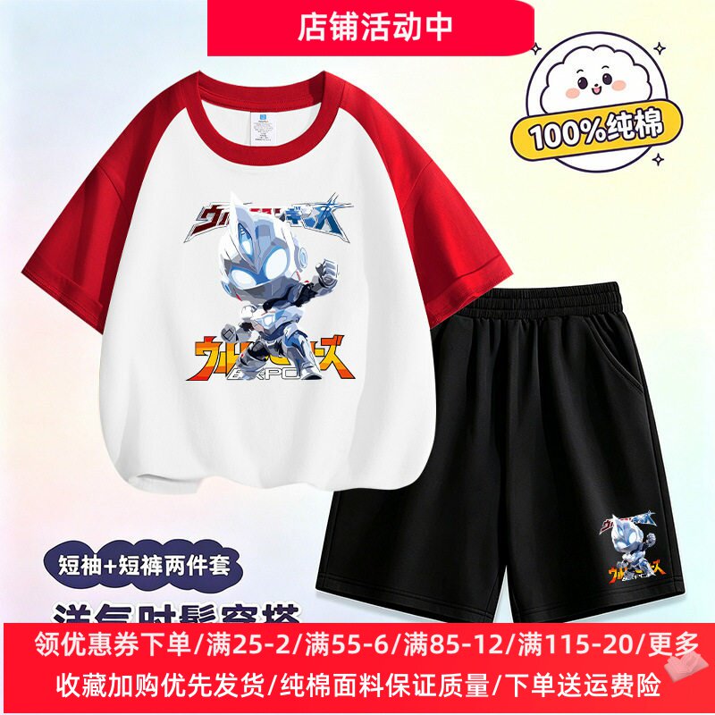 奥特曼超人衣服男童套装卡通夏季儿童插肩袖短袖T恤夏装纯棉薄款