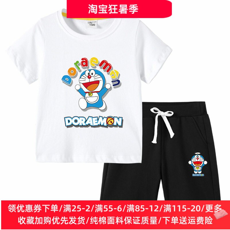 叮当猫衣服男女童夏季套装纯棉洋气儿童短袖T恤裤子夏装两件套潮