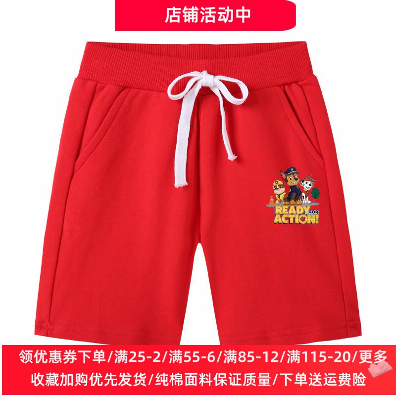 汪汪队童装男童裤子夏季2026新款儿童薄款运动裤男孩夏天纯棉短裤