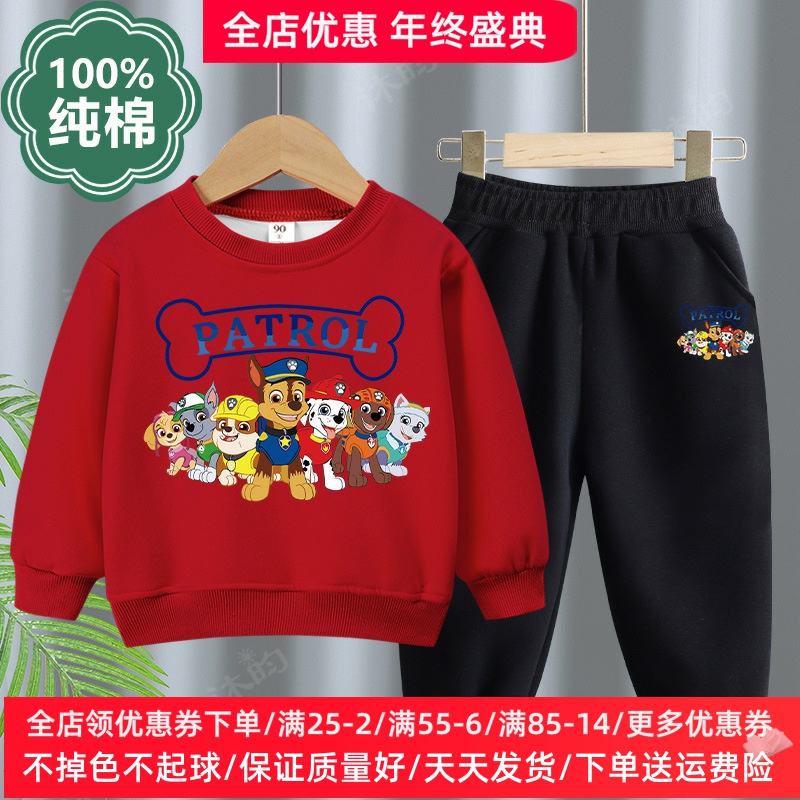 汪汪队衣服男童卫衣套装秋季薄款2025新款儿童长袖纯棉两件套秋装
