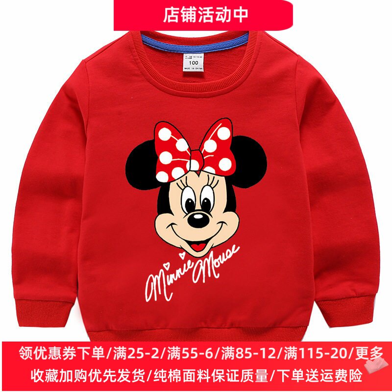 2026米妮新款女童米奇红色卫衣儿童长袖纯棉上衣薄款衣服春季童装