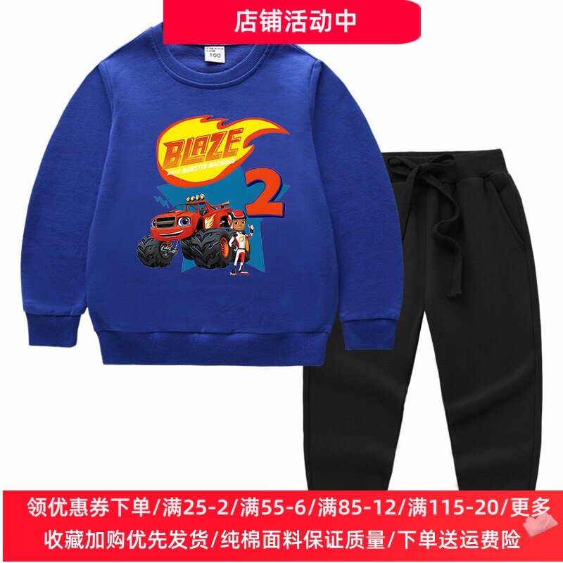 汽车童装男童春装套装2026新款帅气儿童洋气长袖卫衣纯棉儿童衣服