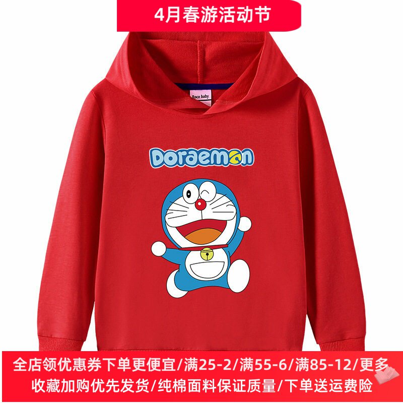 叮当猫衣服男童春秋款长袖卫衣卡通女童休闲连帽外套薄款儿童春装