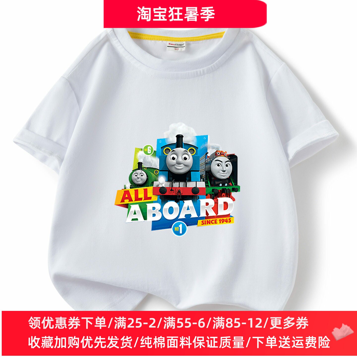 托马斯衣服男童t恤短袖夏装儿童纯棉上衣宝宝圆领夏季薄款上衣T恤