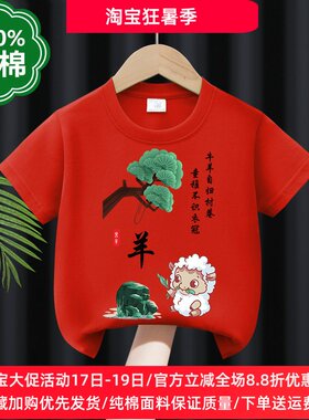 男女童短袖t恤纯棉上衣2026新款薄儿童夏装十二生肖宝宝生日衣服