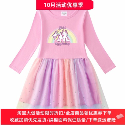 独角兽女童长袖裙子2026新款秋季女孩甜美公主网纱连衣裙薄款秋装