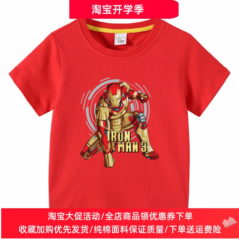 钢铁侠衣服男童短袖T恤夏薄款卡通超人男孩纯棉半袖上衣儿童夏装