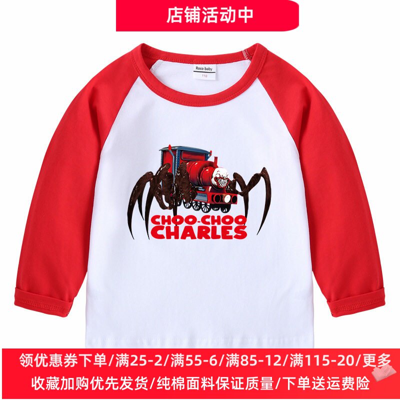 查尔斯衣服春季新款儿童长袖T恤卡通托马斯火车纯棉上衣男童春装