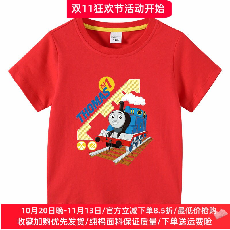 托马斯火车衣服男童夏季短袖t恤卡通纯棉儿童洋气半袖上衣夏装潮