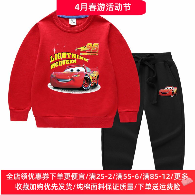 麦昆车衣服男童长袖套装2026新款卡通汽车儿童卫衣两件套薄款春装