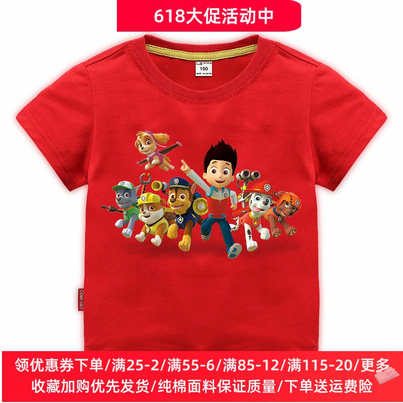 汪汪队立大功衣服男童短袖t恤纯棉半袖儿童上衣2026夏装潮两件套