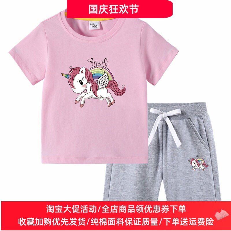 彩虹独角兽女童套装夏薄款2026新款儿童纯棉女孩短袖T恤短裤夏装