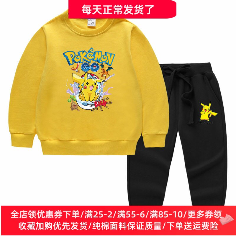 皮卡丘衣服男童春季套装2026新款男孩纯棉卫衣儿童休闲宽松春装潮