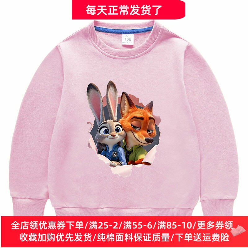 动物城朱迪儿童衣服2026新款女童长袖卫衣春季纯棉男童上衣春装薄