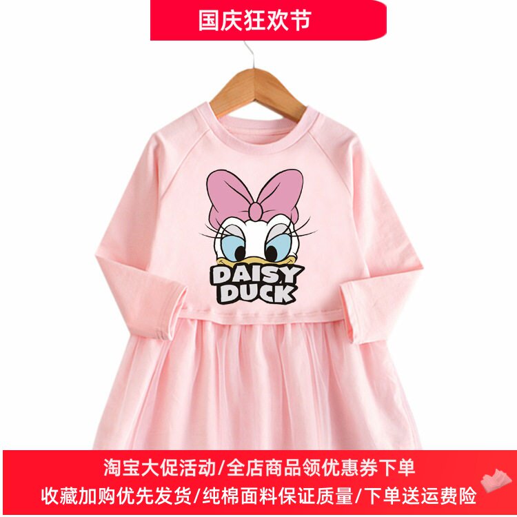 唐老鸭女童连衣裙长袖秋季薄款洋气米妮儿童装小女孩网纱裙子秋装