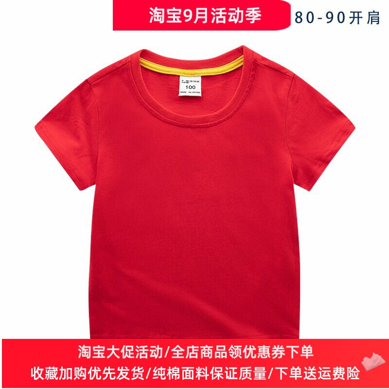 儿童短袖T恤2026夏季薄款男女童红色半袖上衣夏装纯棉洋气打底衫