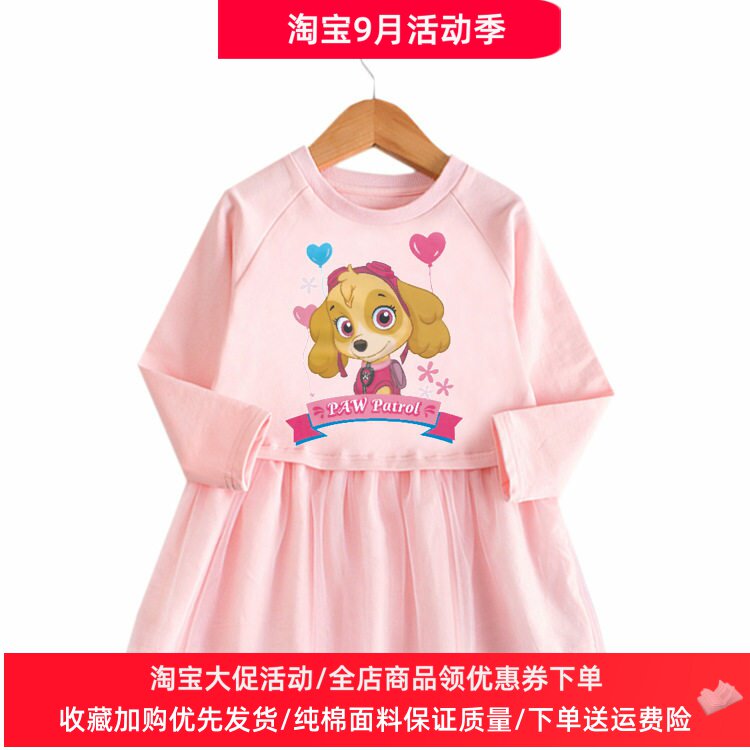 汪汪队天天女童春秋薄款裙子儿童长袖连衣裙女宝宝洋气卫衣裙秋装