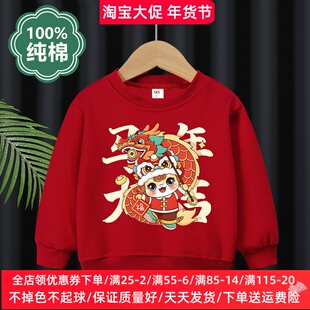 男女宝宝拜年服儿童薄款红色卫衣2026马年男女童喜庆过年上衣童装