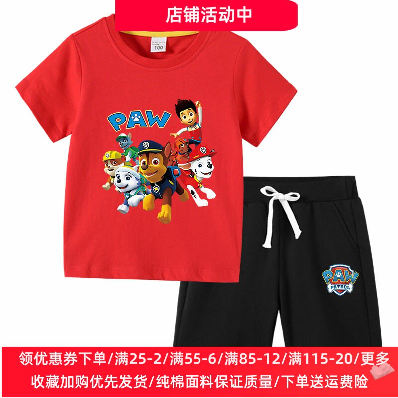 汪汪队衣服男童夏装套装儿童夏季短袖T恤男孩纯棉上衣薄款两件套