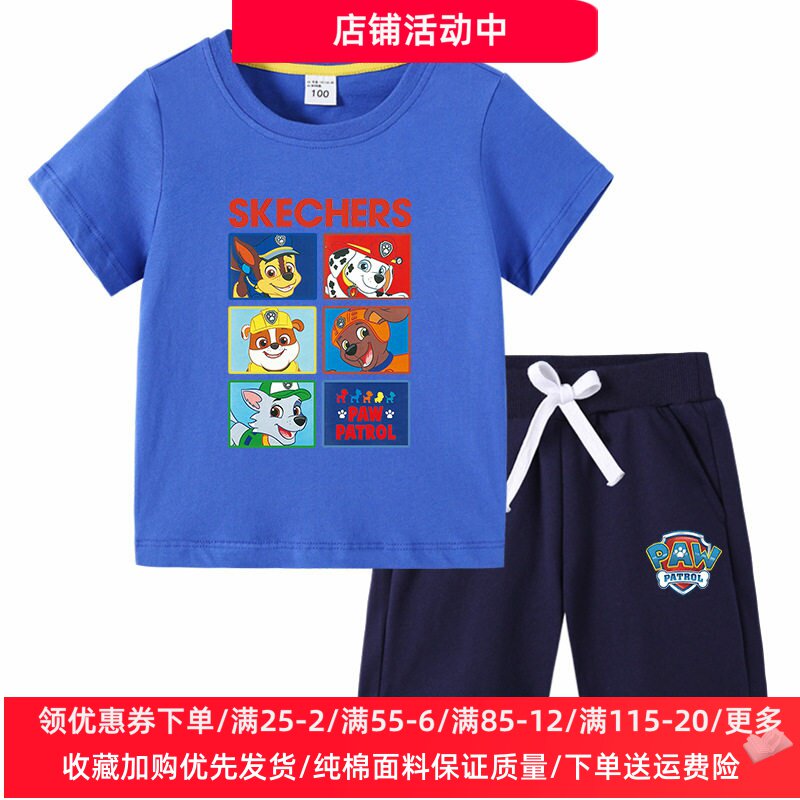 汪汪队衣服男童夏季套装儿童薄款运动服2026新款男孩纯棉短袖T恤