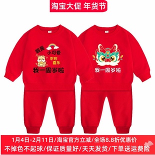 龙宝一周岁礼服男女童长袖卫衣套装纯棉1大红色宝宝生日衣服春装2