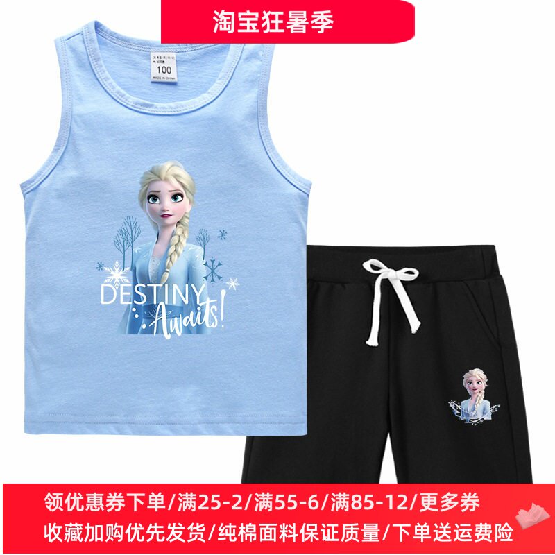 艾莎公主衣服女童背心套装薄款纯棉冰雪奇缘小女孩夏装儿童两件套