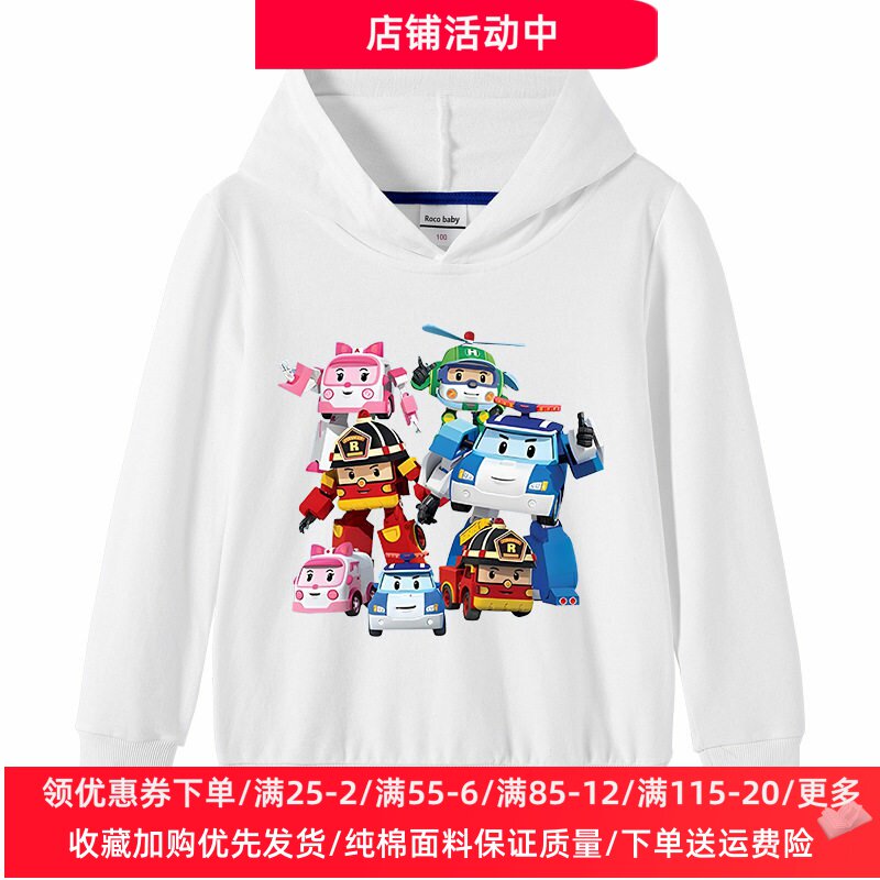 变形警车童装男童卫衣春秋款儿童长袖连帽外套女童薄款上衣春装潮