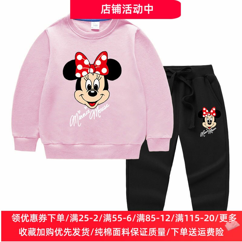 米奇米妮衣服女童春装套装春秋款薄款儿童长袖卫衣裤子两件套纯棉