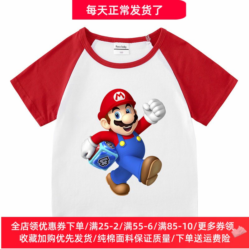 超级玛丽儿童t恤短袖2025新款夏季男童纯棉上衣服卡通马里奥夏装
