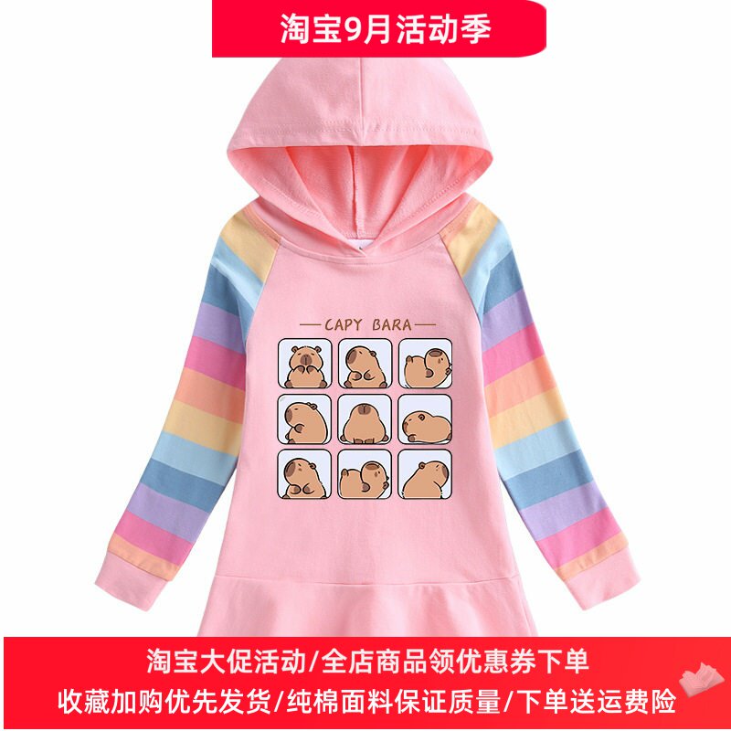 卡皮巴拉童装女童连衣裙卡通彩虹儿童长袖连帽卫衣裙纯棉女孩秋装