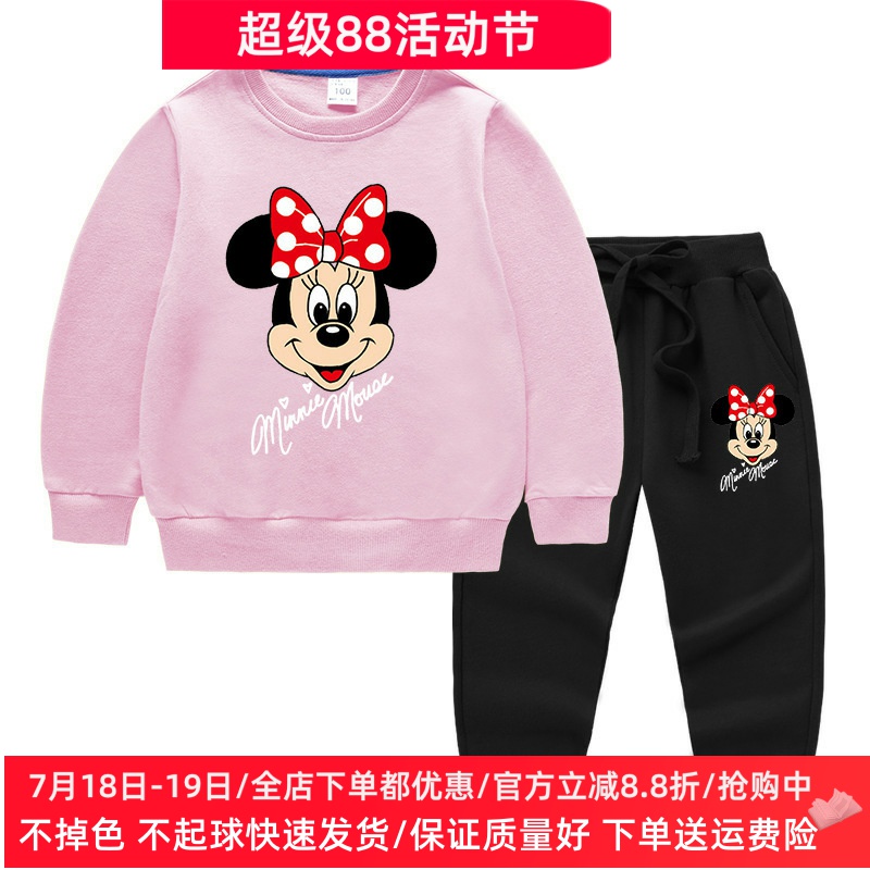 米奇米妮衣服女童秋装套装春秋款薄款儿童长袖卫衣裤子两件套纯棉