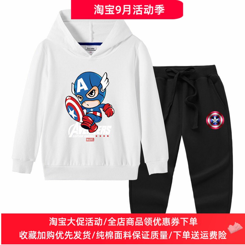 美国队长衣服儿童长袖套装男童秋装薄款两件套中大童秋季连帽卫衣