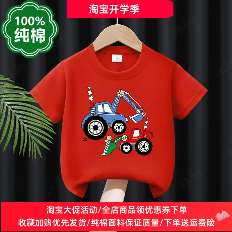 挖掘机衣服男童短袖t恤赛车小汽车图案夏季纯棉儿童半袖上衣夏装