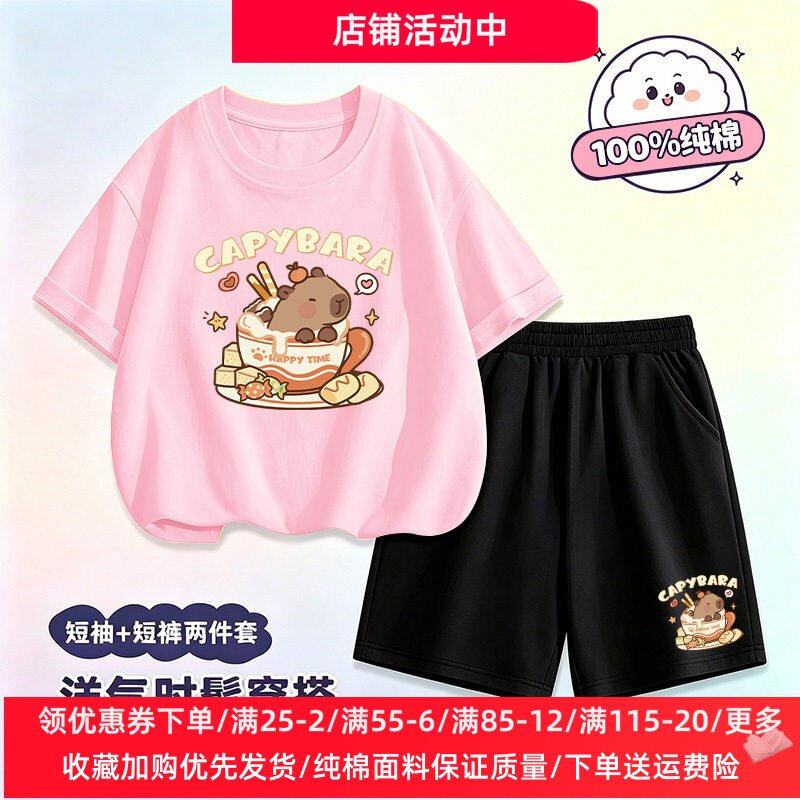 卡皮巴拉衣服女童夏季套装2026新款纯棉洋气儿童t恤短袖短裤薄款
