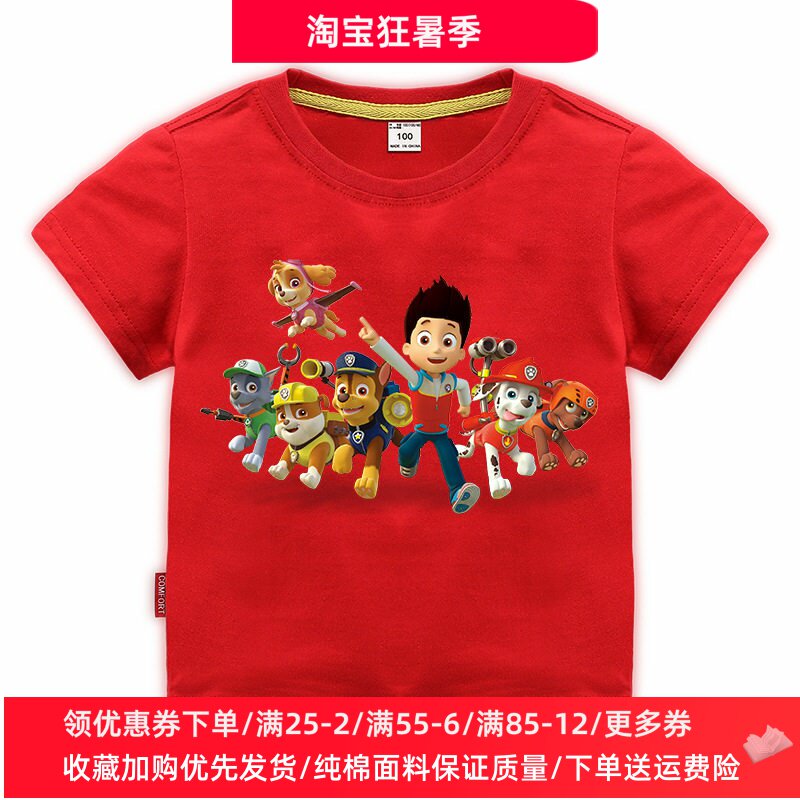 汪汪队立大功衣服男童短袖t恤纯棉半袖儿童上衣2026夏装潮两件套