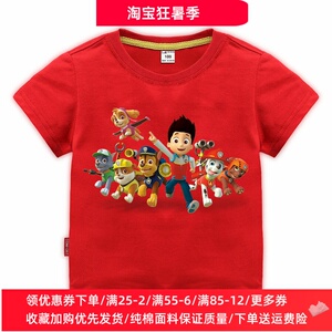 汪汪队立大功衣服男童短袖t恤纯棉半袖儿童上衣2026夏装潮两件套