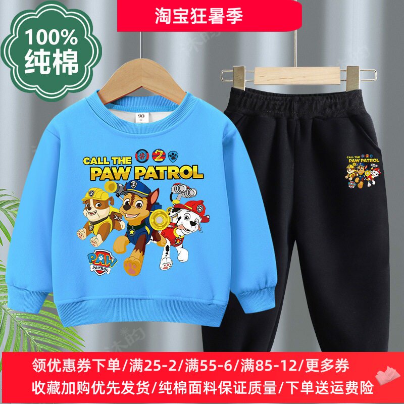 汪汪队衣服男童卫衣套装薄款纯棉儿童长袖洋气秋装宝宝秋季两件套