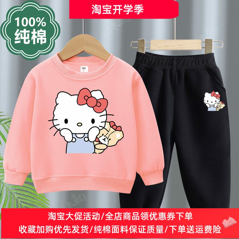 女童长袖套装春秋女孩洋气纯棉卫衣凯蒂猫公主衣服儿童薄款两件套