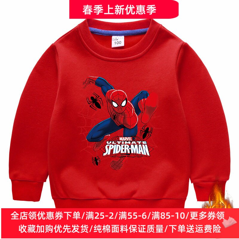 蜘蛛侠衣服男童加绒卫衣冬装一体绒加厚男孩打底冬季儿童保暖上衣