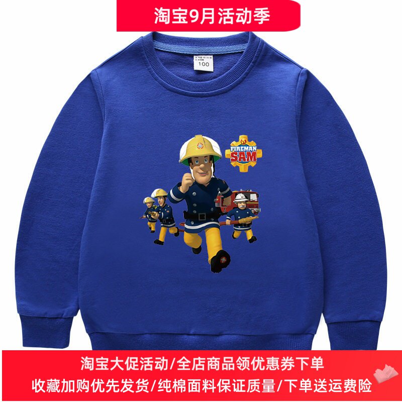 消防员山姆童装男童长袖卫衣男宝宝秋季卡通上衣儿童纯棉薄款秋装