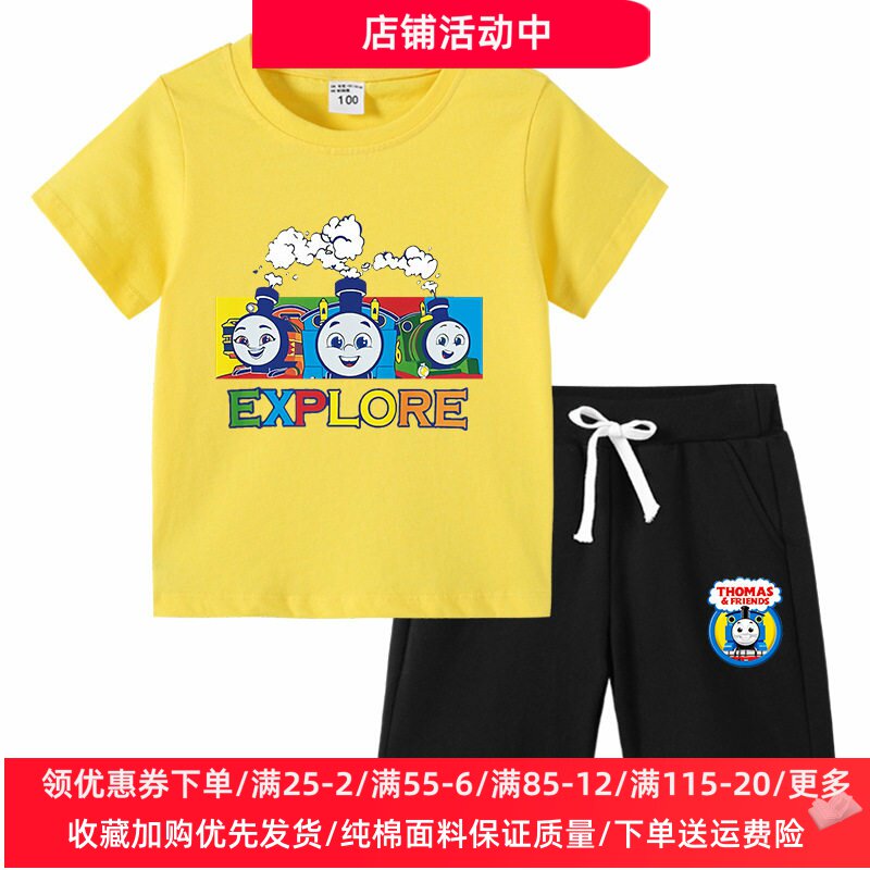 托马斯衣服儿童套装男童夏季短袖T恤纯棉透气夏装男孩运动两件套