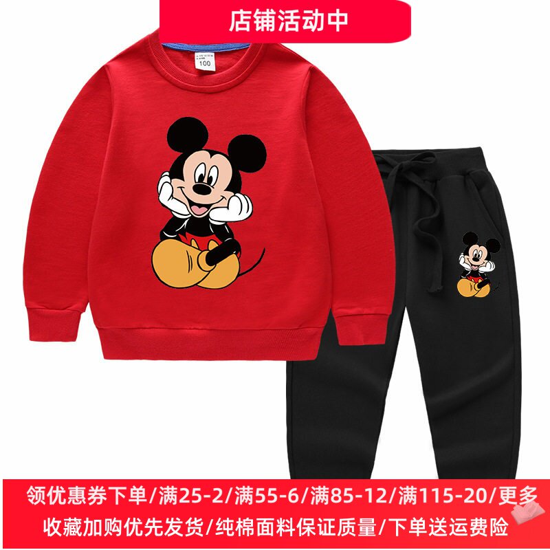 迪士尼米奇图案童装儿童套装纯棉男童长袖卫衣两件套米老鼠春春装
