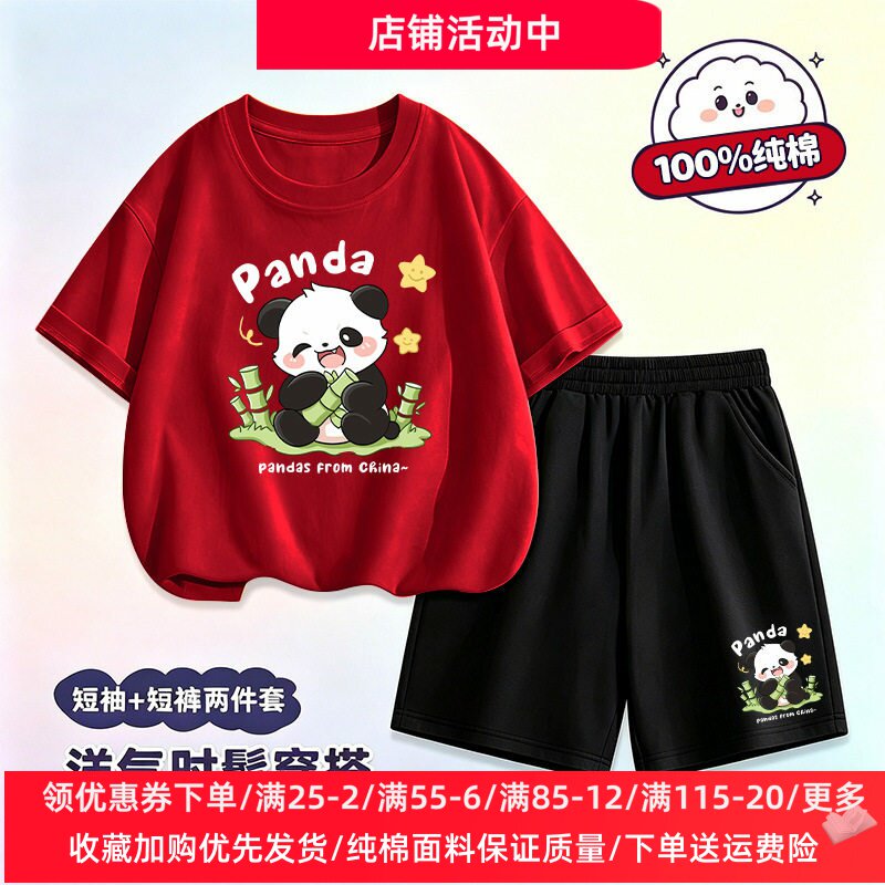 熊猫图案衣服女童短袖套装夏季薄款儿童纯棉夏装男童运动两件套潮