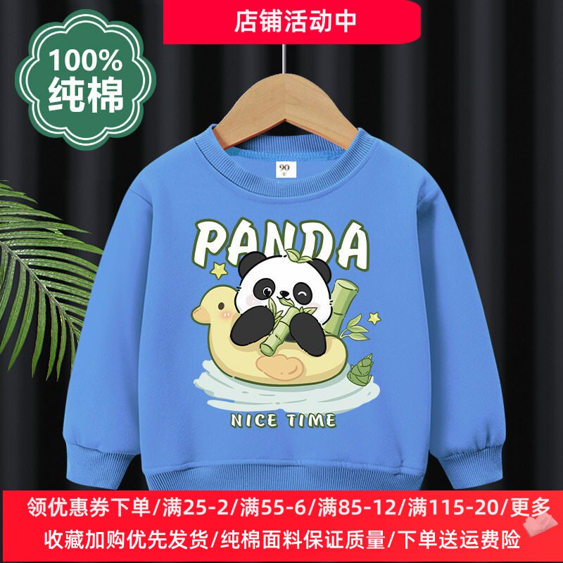 卡通熊猫衣服男童长袖卫衣2026新款春秋女童洋气纯棉上衣儿童春装