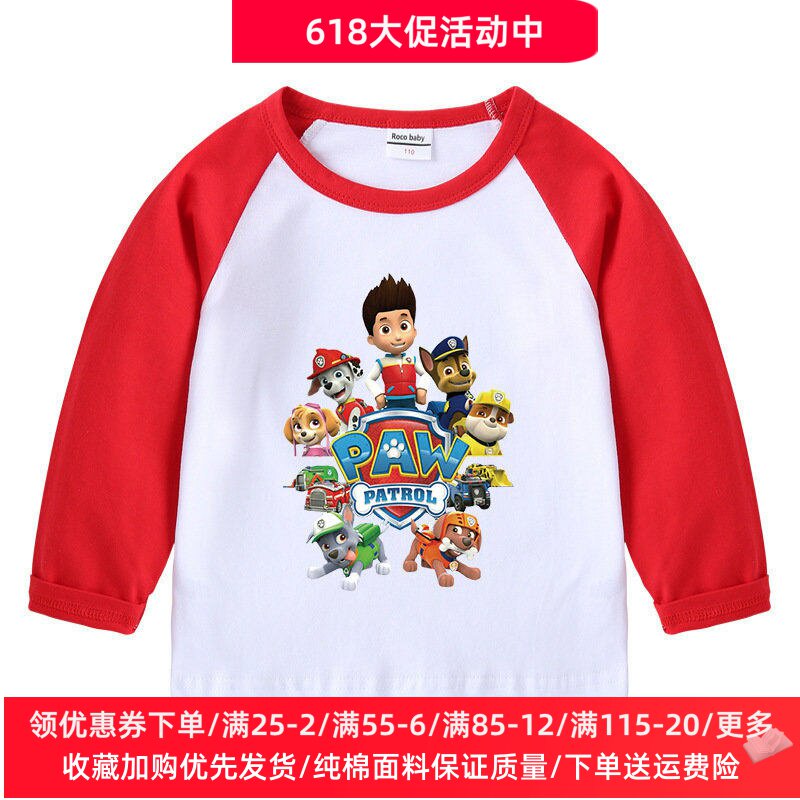 汪汪队衣服儿童秋装纯棉长袖t恤男童薄款上衣女童旺旺队童装春秋