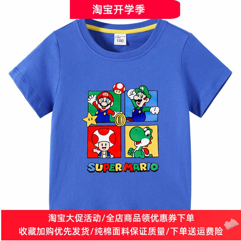 马力欧衣服男女童短袖t恤纯棉儿童夏季薄款半袖上衣超级玛丽童装T