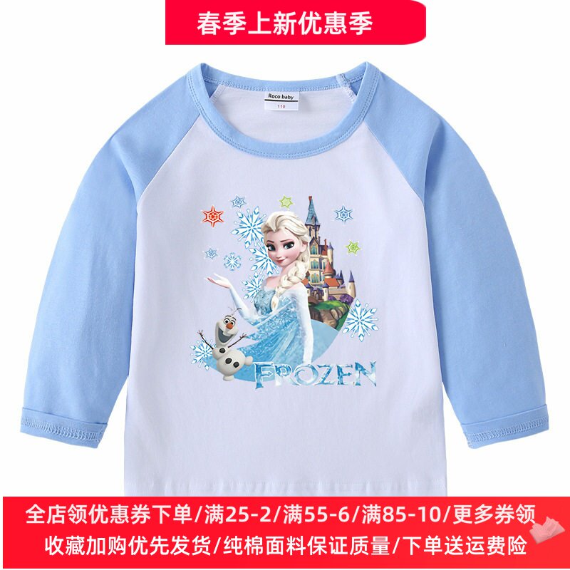 冰雪奇缘衣服女童长袖t恤爱莎公主春秋薄款女孩纯棉上衣儿童春装